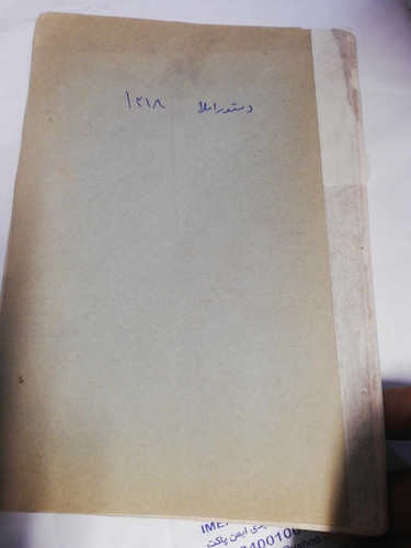 کتاب دستور املاء