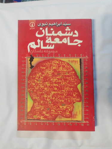 اب خوردگی دارد