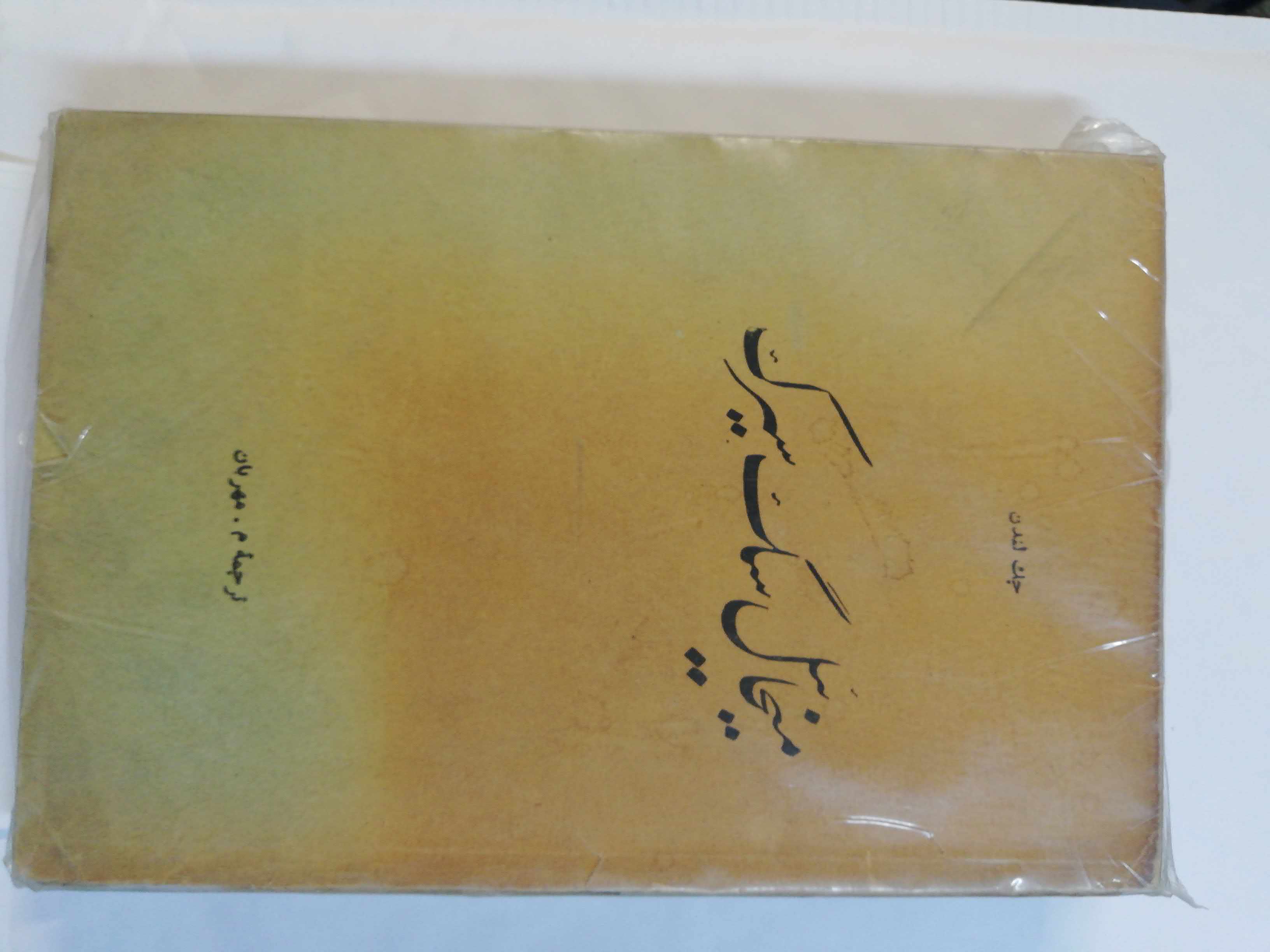 میخائیل سگ سیرک