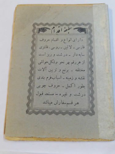 مقتبسات. عباس خلیلی