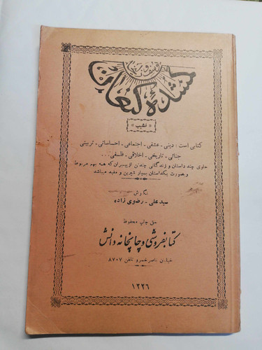 کمشده کنعان