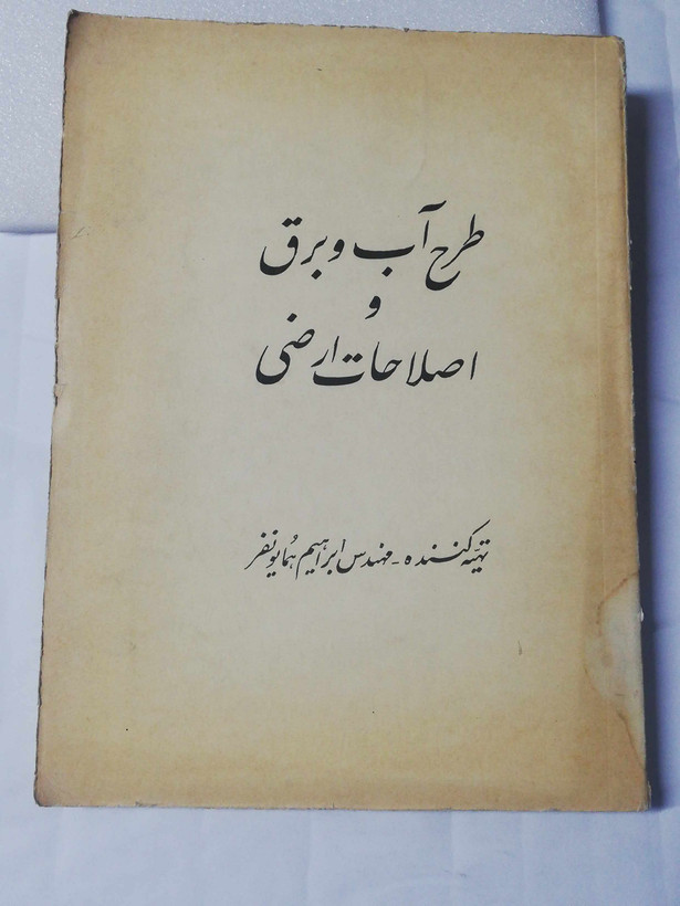 دهه40