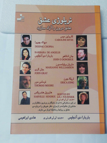 تریلوژی عشق