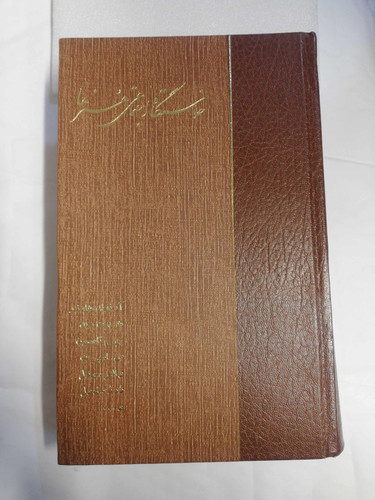 خواستگاه اجتماعی هنرها. 1357