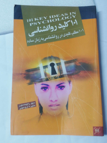 101کلید روانشناسی