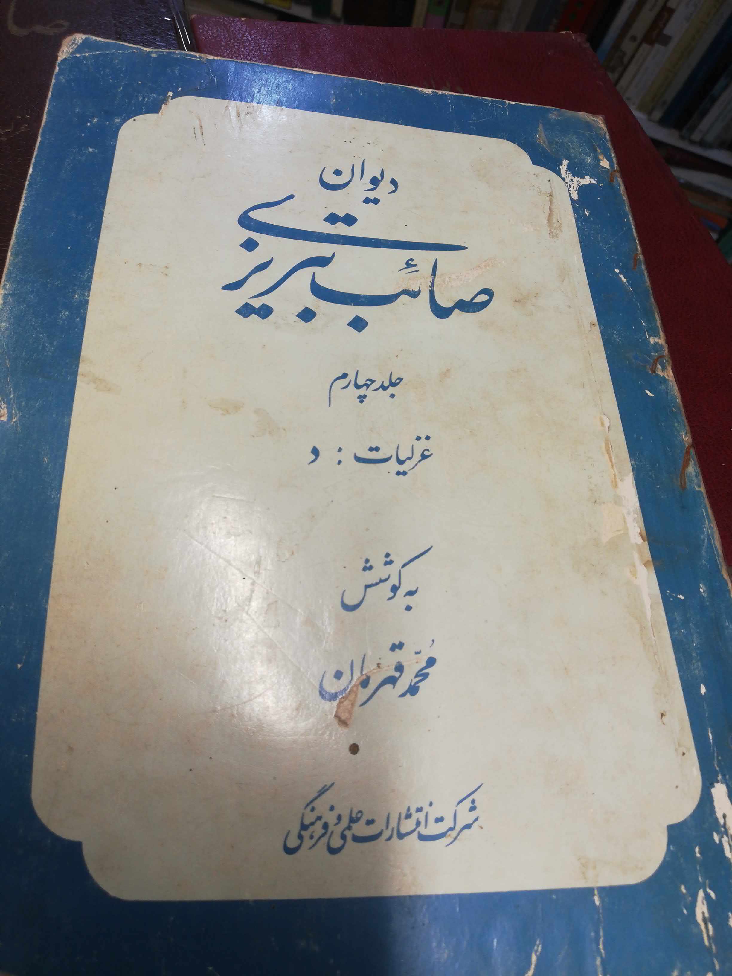جلدها در شکل متنوع و یکدست نیست