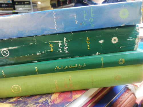 تاریخ فلسفه در اسلام. میان محمد شریف 4جلدی