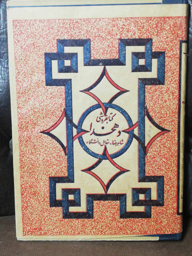 حقوق بین الملل خصوصی