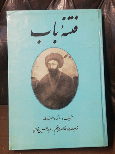 فتنه باب. نوشته اعتضاد السلطنه