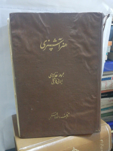 نم خورده اما سالمه و ارزان