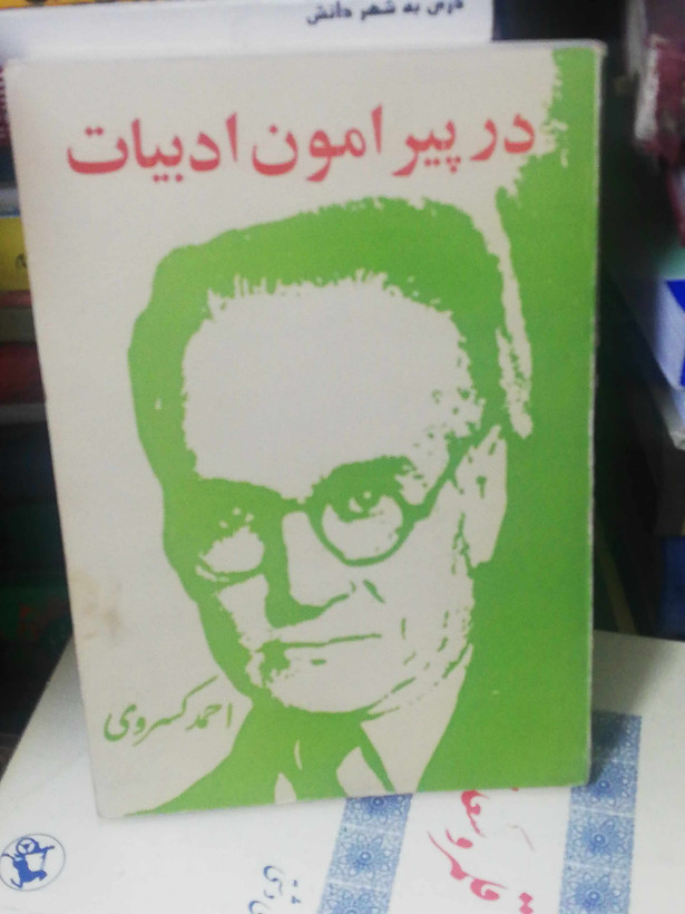 دست دوم