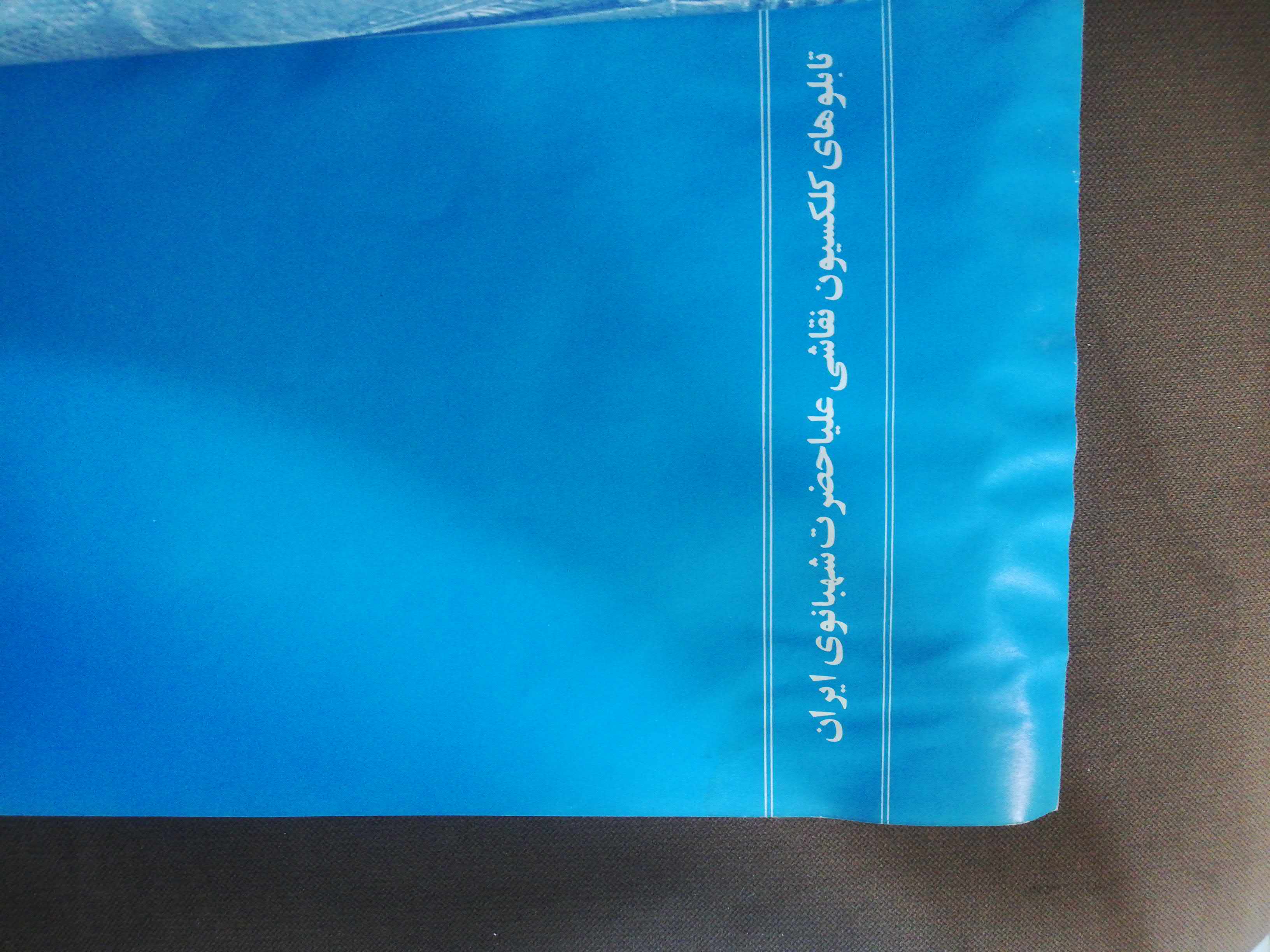 اب خورده ما خوبه