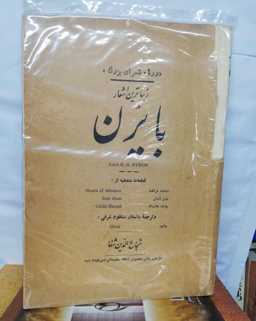 جلد کمی پارگی دارد