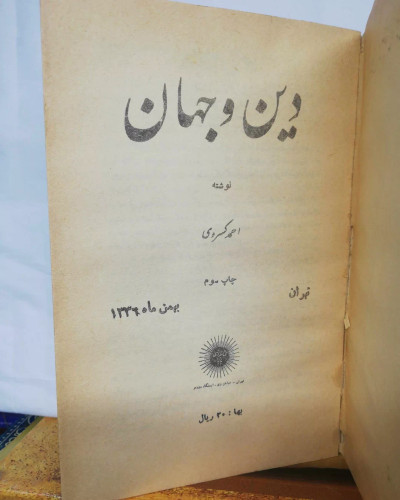 جلد مشکل دارد