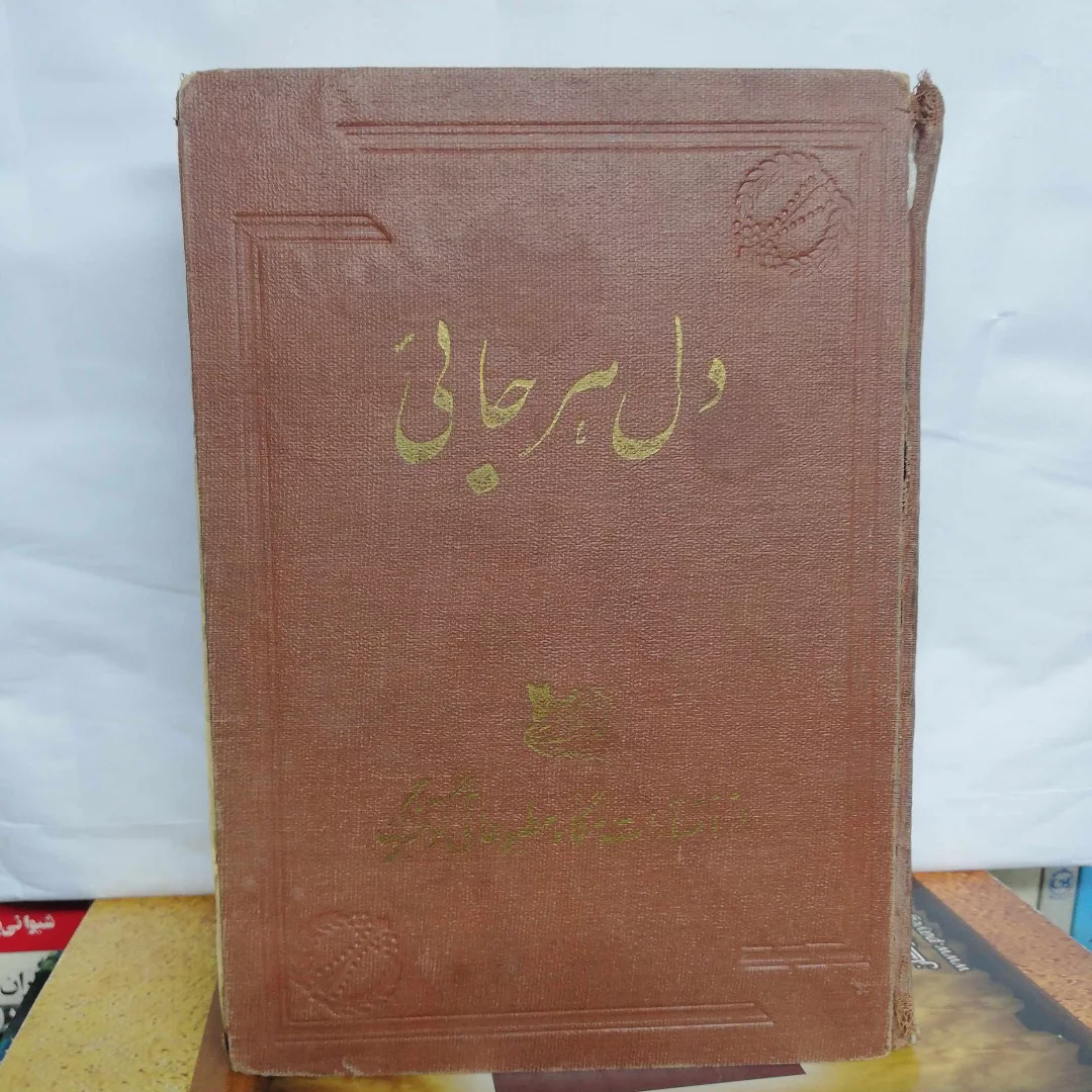 صفحه اخر پارگی دارد