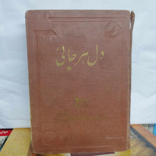 صفحه اخر پارگی دارد