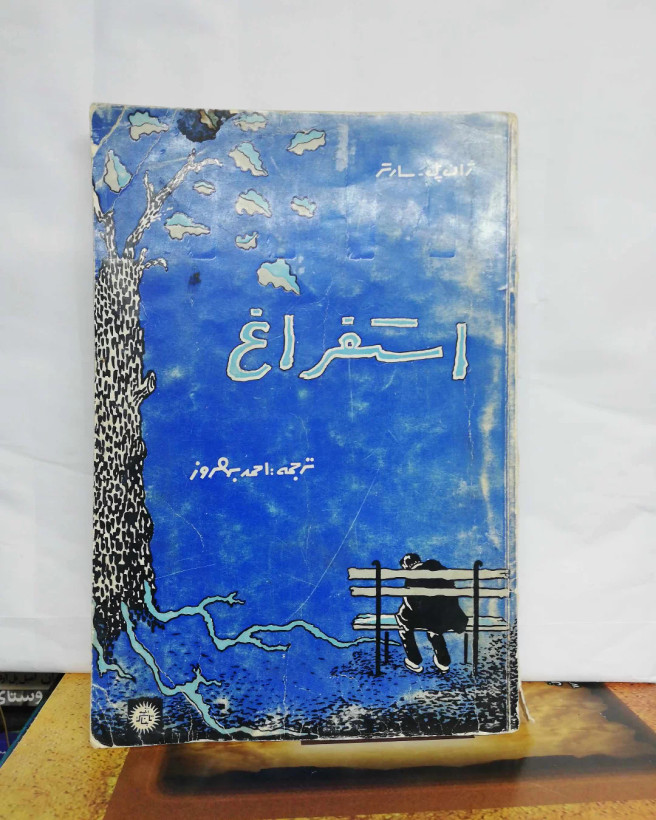 چند صفحه اول ر ندارد