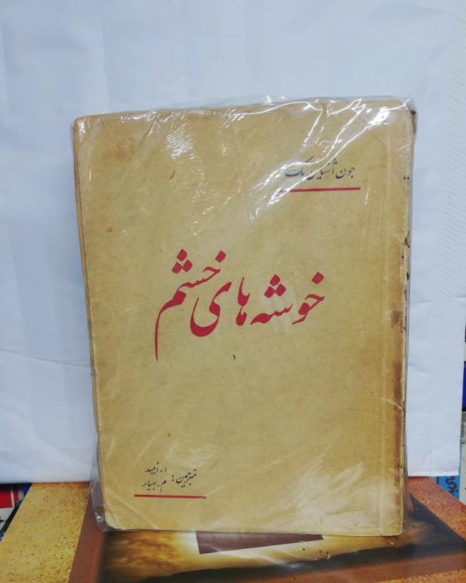 ته کتاب را ببینید