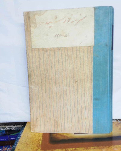سرمه خورشید. نادر نادر پور