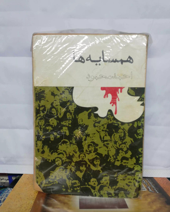 چند صفحه اول کمی ریختگی کاغذ داره