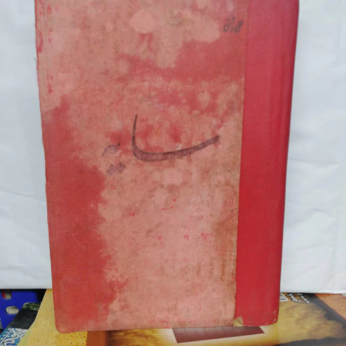 سایه. علی دشتی