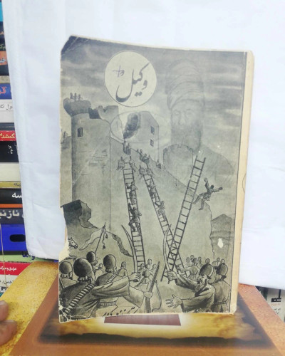 صفحه اول پارگی دارد و کاهی است