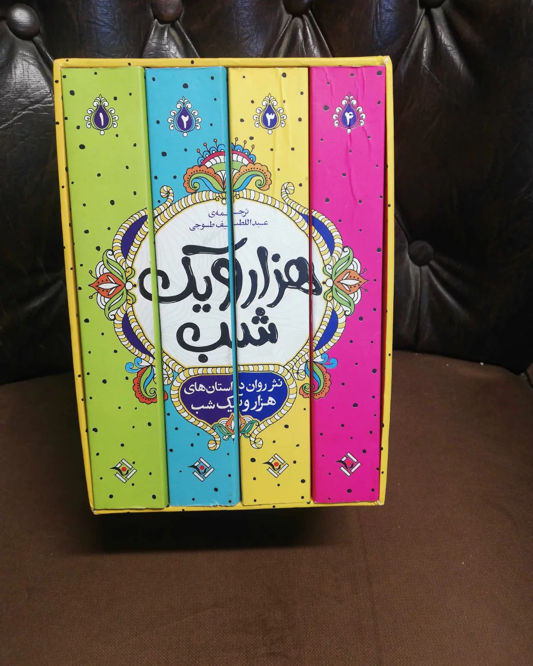 هزار و یک شب. 4جلدی قابدار نو