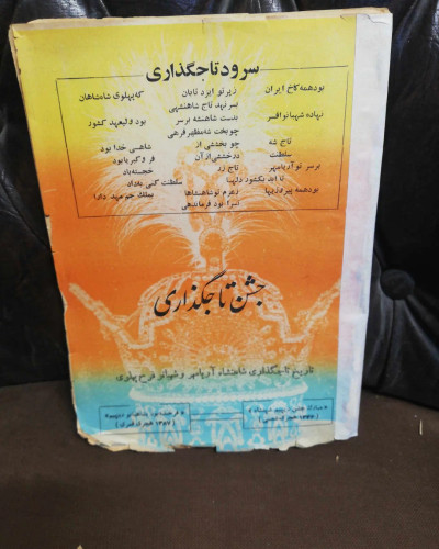 کاغذ خرد شده