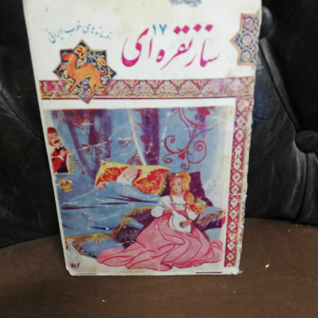 ساز نقره ای. کودکان