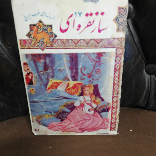 ساز نقره ای. کودکان