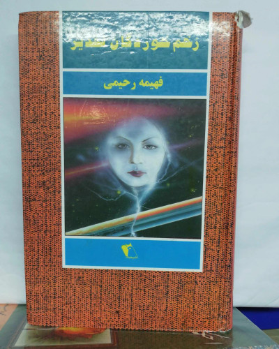دست دوم