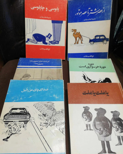 مجموعه اثار ابوالقاسم حالت 6جلدی. گوتنبرگ دهه50