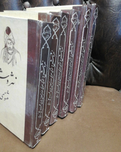 نثر و شرح مثنوی 6جلدی دهه 50 کلاله خاور. موسی نثری