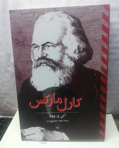 کارل مارکس. الن و وود
