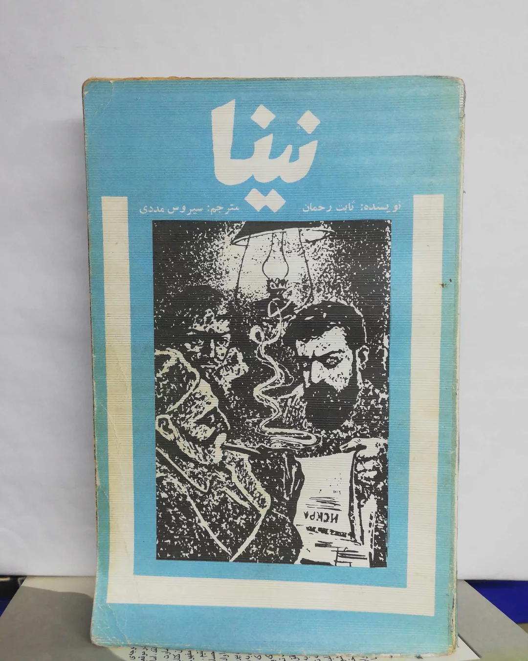 کمی رطوبت خورده.اما سالمه
