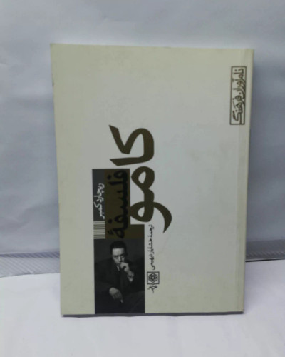 کامو. ریچارد کمپر