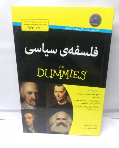 فلسفه ی سیاسی