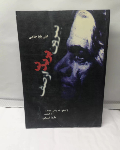بیرون پریدن از صف