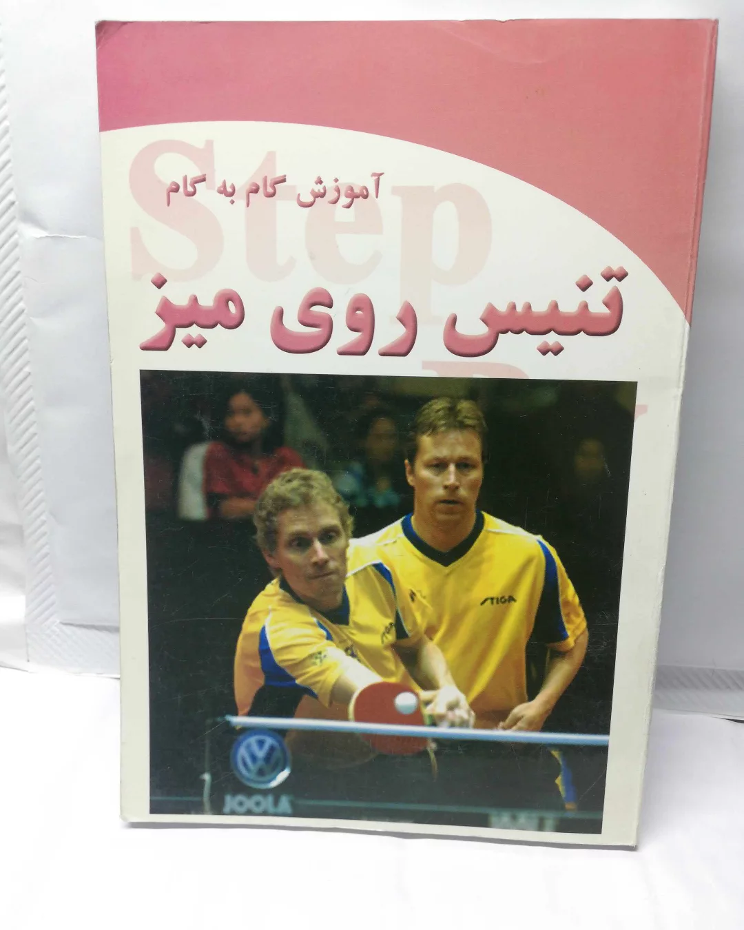 تنیس روی میز