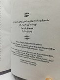 سقوط بهشت اندرو اسکات کوپر .جلد سخت سلفون