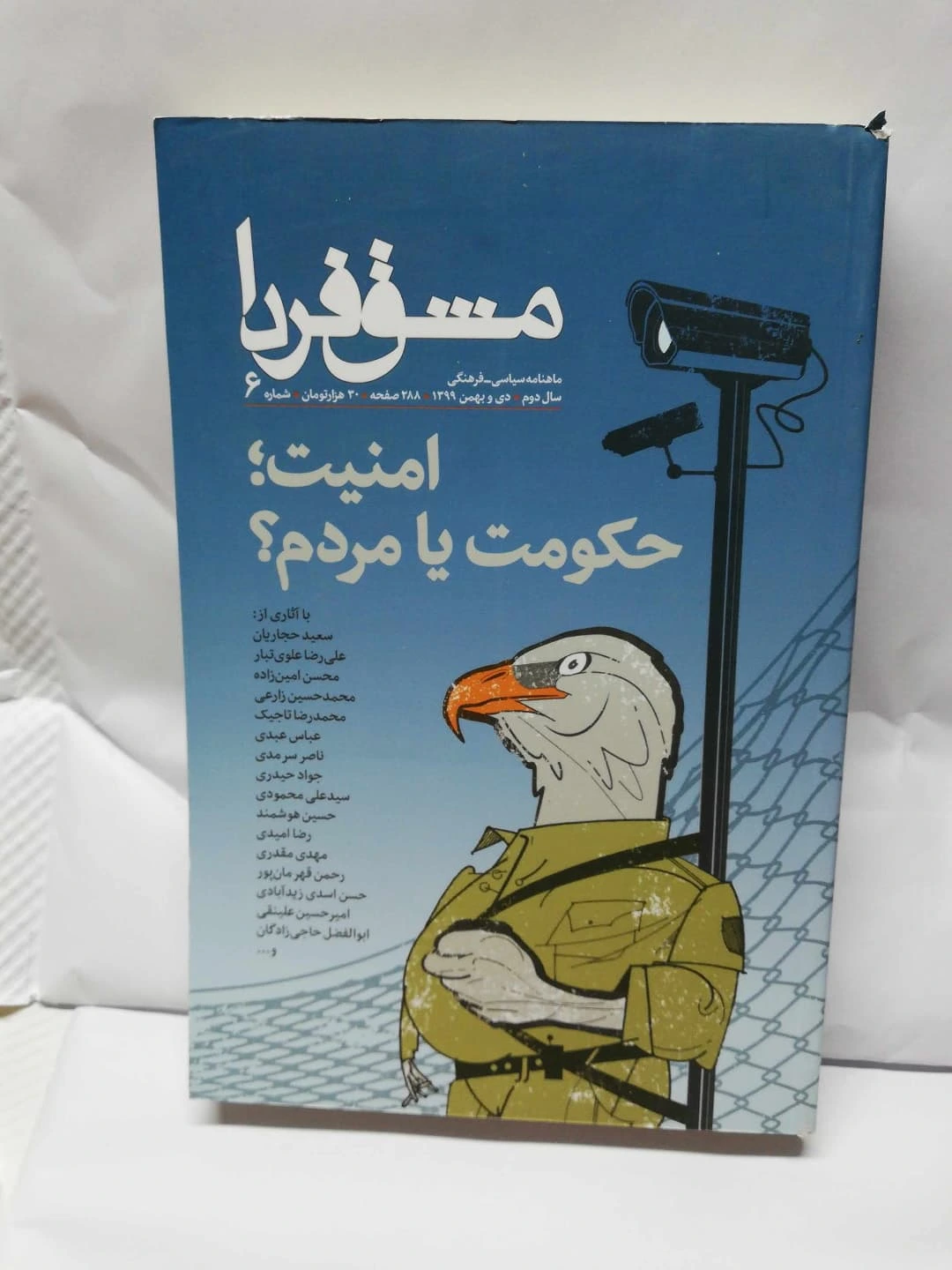 دو جلد با هم