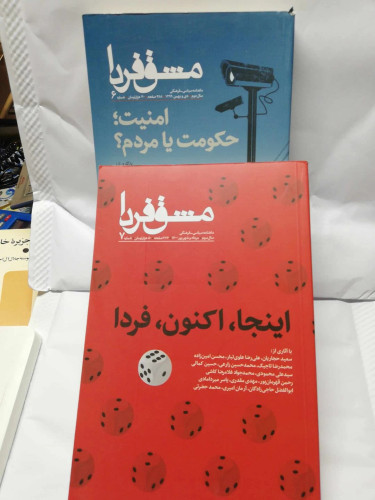 دو جلد با هم