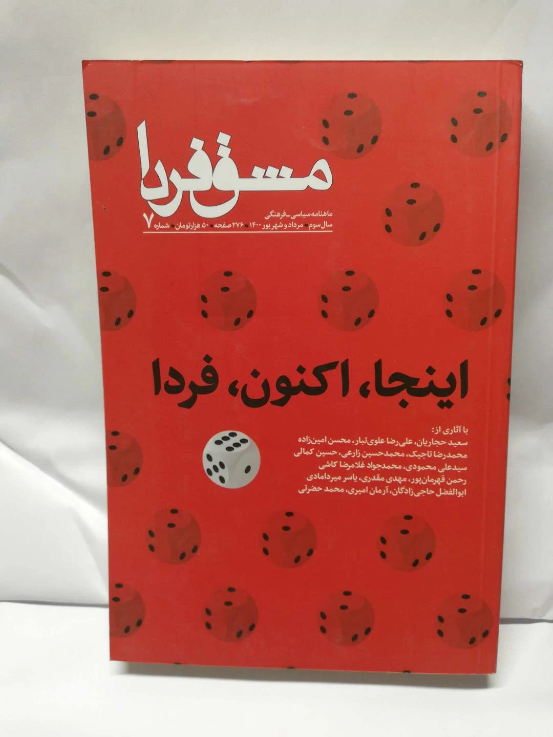دو جلد با هم
