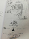یادداشتهای اعلم. امیر اسدالله اعلم 7جلدی شومیز رقعی بزرگ.متن کامل.افست.