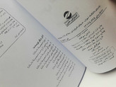 زمین سوخته. احمد محمود