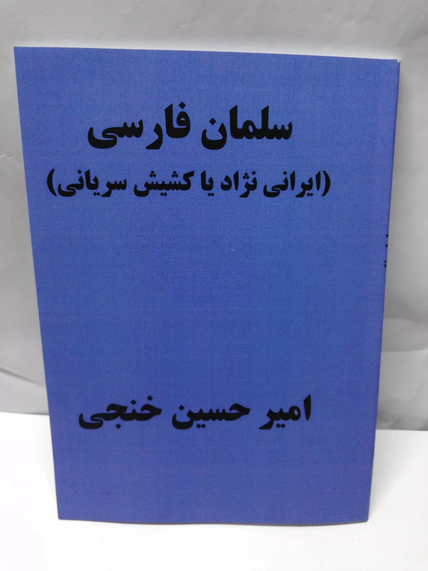 کتاب باریک رقعی