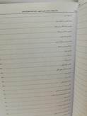 طبقات ابن سعد. محمود مهدوی دامغانی 8جلدی وزیری بزرگ شومیز. افست