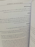 طبقات ابن سعد. محمود مهدوی دامغانی 8جلدی وزیری بزرگ شومیز. افست