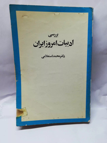 جلد پارگی دارد