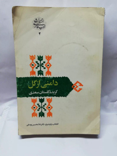 کمی نم دیده